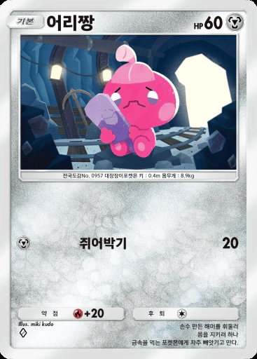 어리짱